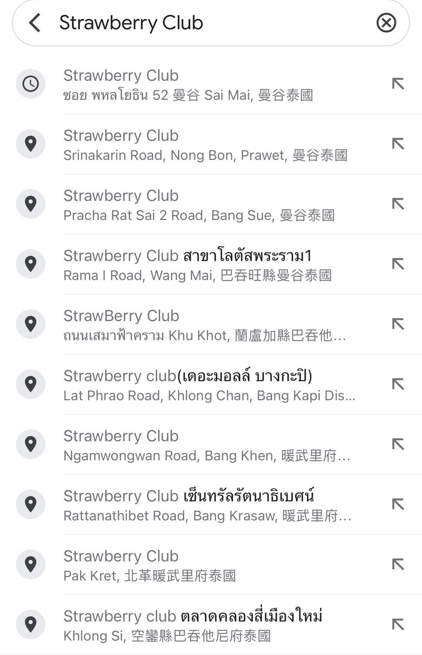 Strawberry Club 分店資訊