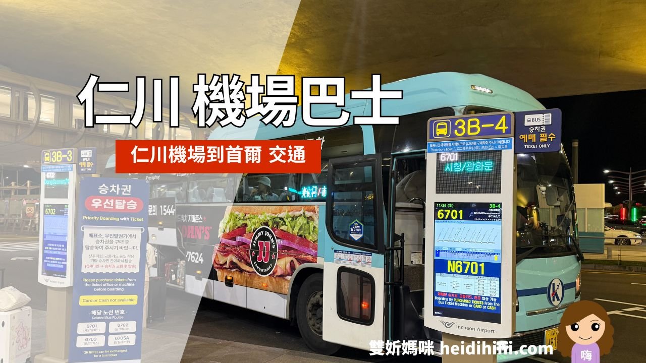 機場巴士