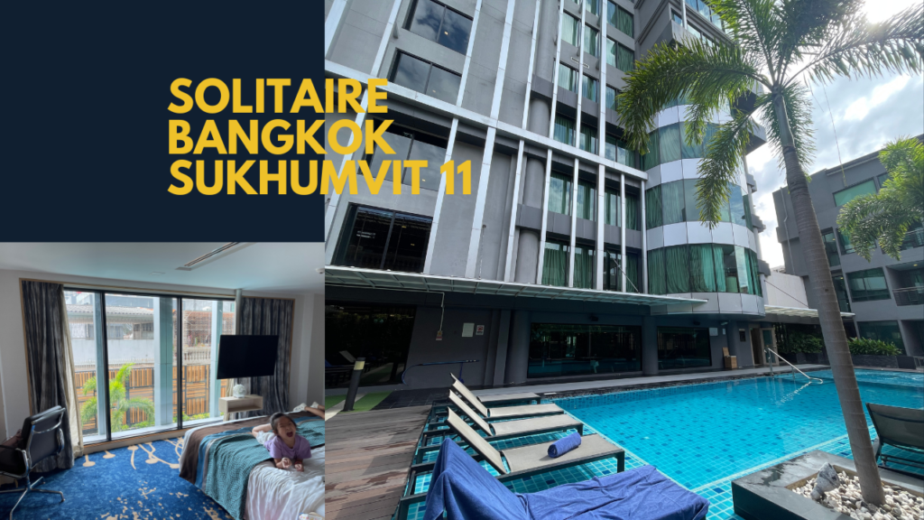 泰國住宿︱Solitaire Bangkok Sukhumvit 11 酒吧一條街 BTS nana站10分鐘︱家庭相連房 Family Connecting入住經驗分享