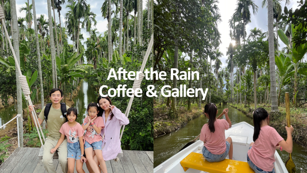 泰國佛統府包車景點熱帶雨林咖啡廳 After the Rain Coffee&Gallery